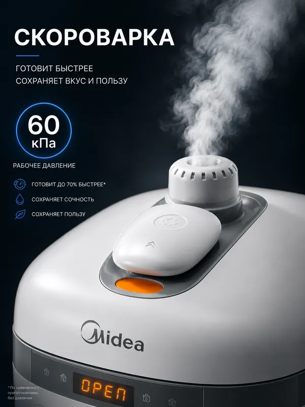 Мультиварка-скороварка Midea MPC-6004, 1000Вт, 5л 7