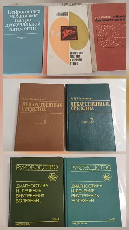Медицинские книги все по 30.000 сум 1 Медицинские книги все по 30.000 сум 1