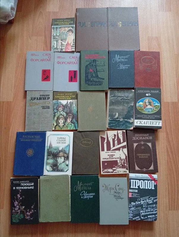 Художественная литература классика — фото 1