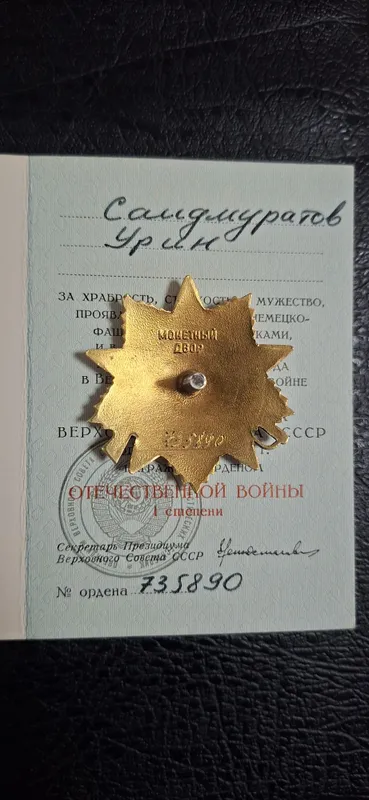 Продам награду СССР 2