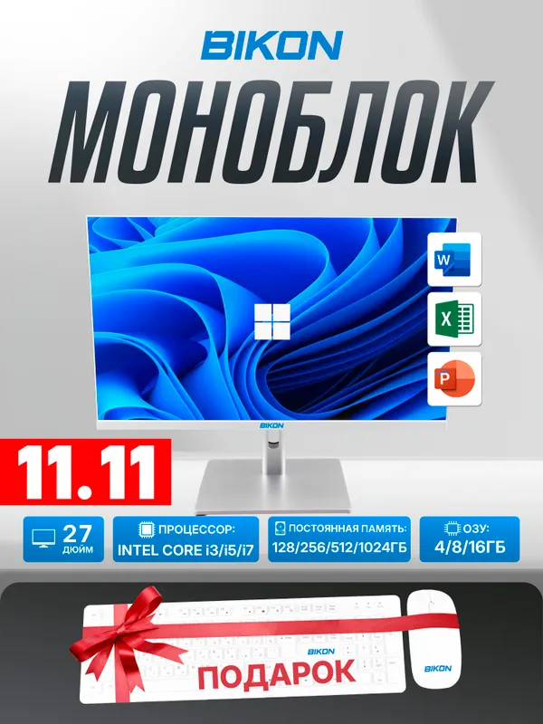 Моноблок,экран 24,клавиатура и мышь в подарок 1