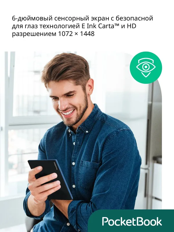 Электронная книга PocketBook Verse Pro 634, 6 дюймов, 1500 мАч, защита IPX8, черная — фото 3