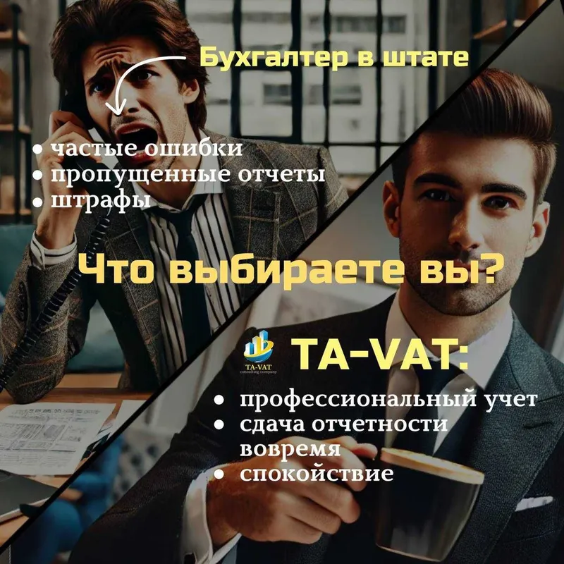 Бухгалтерские услуги в Ташкенте / Аутсорсинг — фото 2
