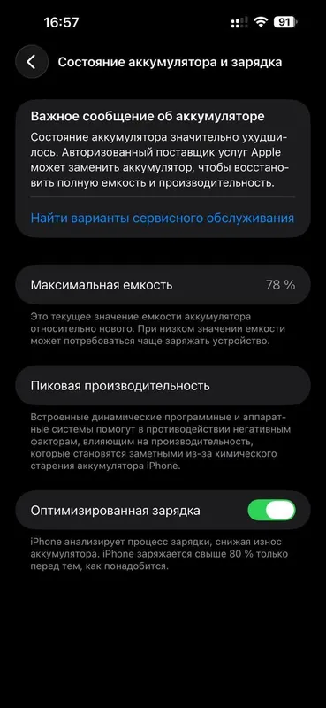 Shoshilinch iPhone 14 pro max 1 TB sotaman 2 Shoshilinch iPhone 14 pro max 1 TB sotaman 2