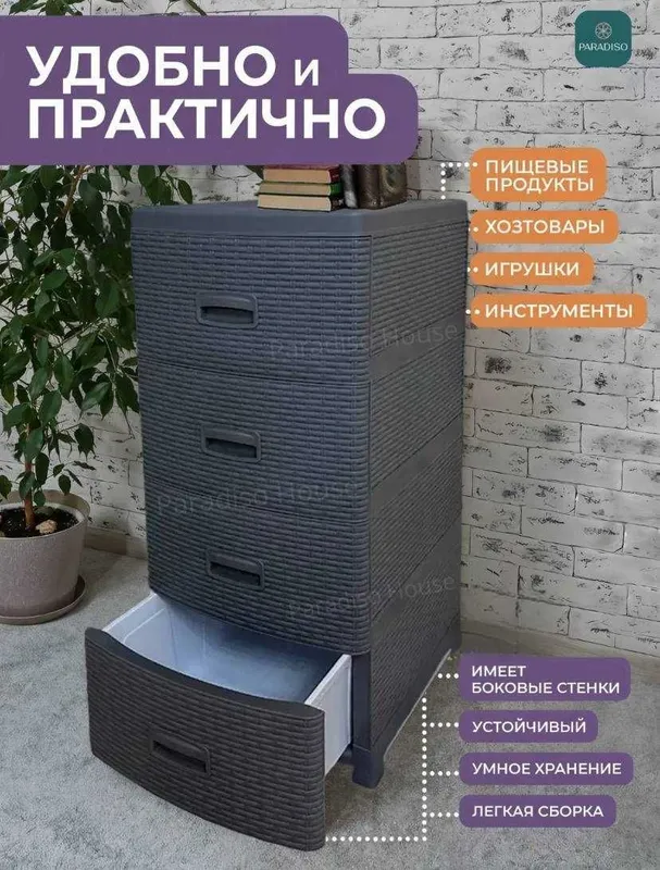 Пластиковый комод с 4 ящиками Plastik 4 qavatli komod — фото 3