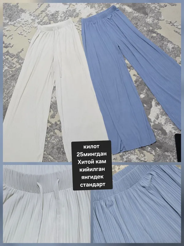 Килот