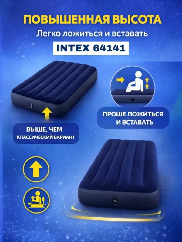 Intex 64141 Premium Comfort — yangi darajadagi dam olish 7 Intex 64141 Premium Comfort — yangi darajadagi dam olish 7