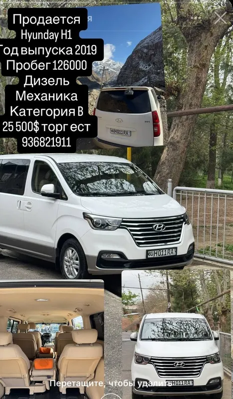 Старех срочно сотилади