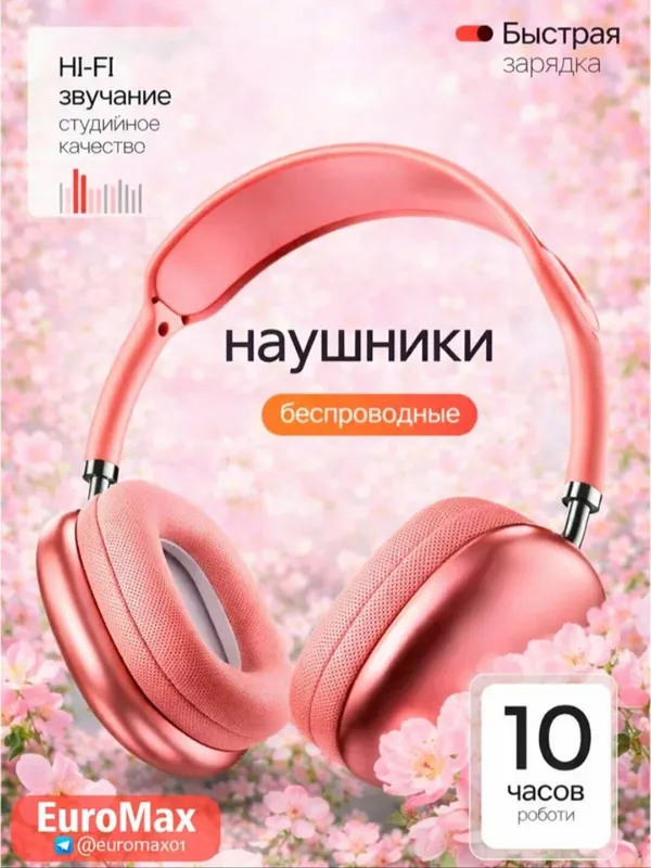 Беспроводные наушники P9 Bluetooth, с микрофоном. 3 Беспроводные наушники P9 Bluetooth, с микрофоном. 3