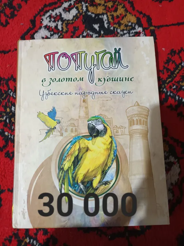 Книги для детей недорого 3 Книги для детей недорого 3
