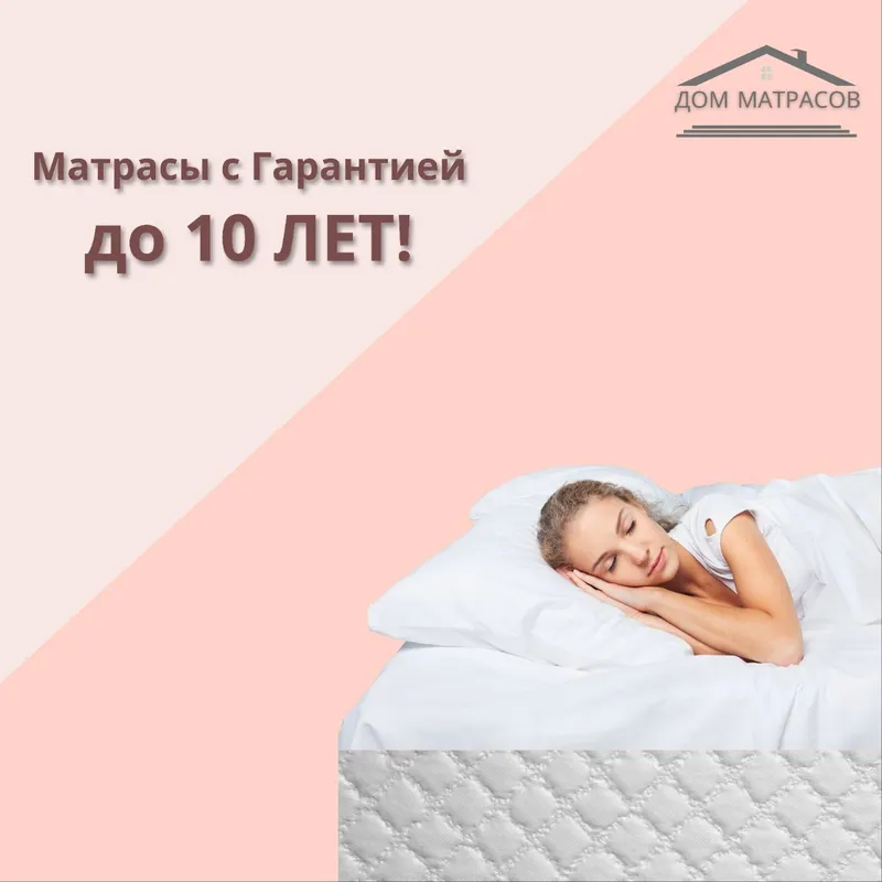 Матрасы и качественные двухместные матрасы 8