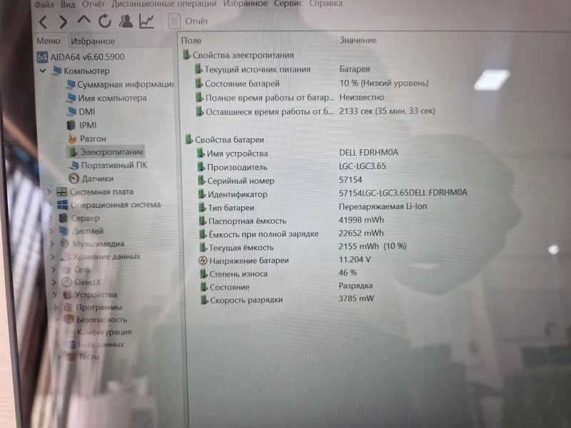 Dell inspiron sensorli Noutbuk 2 Dell inspiron sensorli Noutbuk 2
