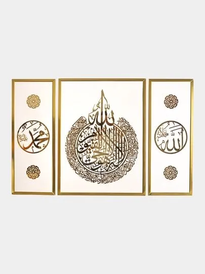 Oyatul Kursi devor bezagi Yog’och lazer kesim 4 Oyatul Kursi devor bezagi Yog’och lazer kesim 4