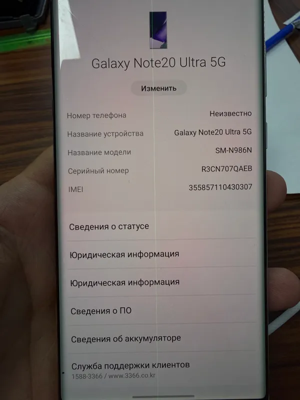 Samsung galaxy note 20 ultra 5g 2