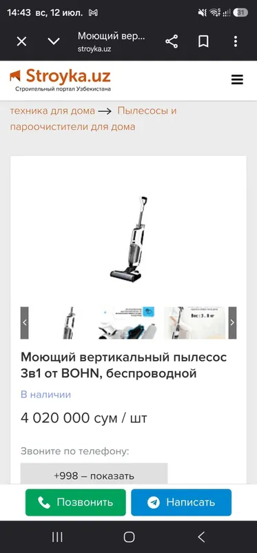 BOHN simsiz yuvuvchi changyutgich 7 BOHN simsiz yuvuvchi changyutgich 7