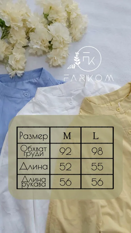 Блузка 6