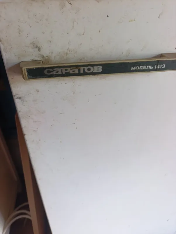Саратов холодильник сотилади.