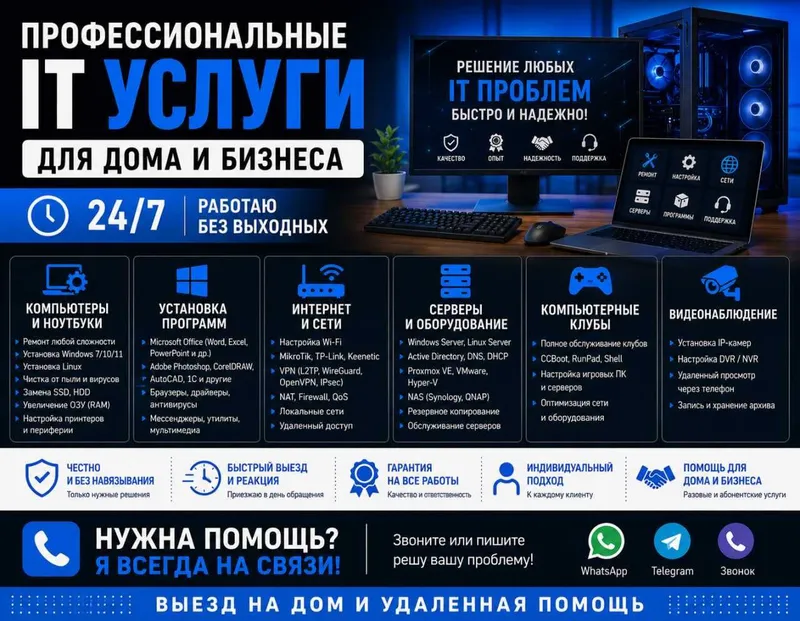 Kompyuter ustasi. PK ta’miri, Windows, Word, Office o‘rnatish. 24/7 chiqib xizmat Kompyuter ustasi. PK ta’miri, Windows, Word, Office o‘rnatish. 24/7 chiqib xizmat