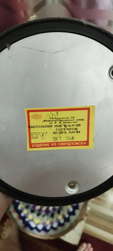 Светильник винтажный СССР 1986 года — фото 1 Светильник винтажный СССР 1986 года — фото 1