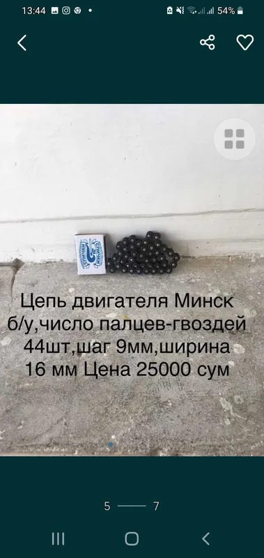 Мотозапчастла,бори шу бошка запчасла йук 5