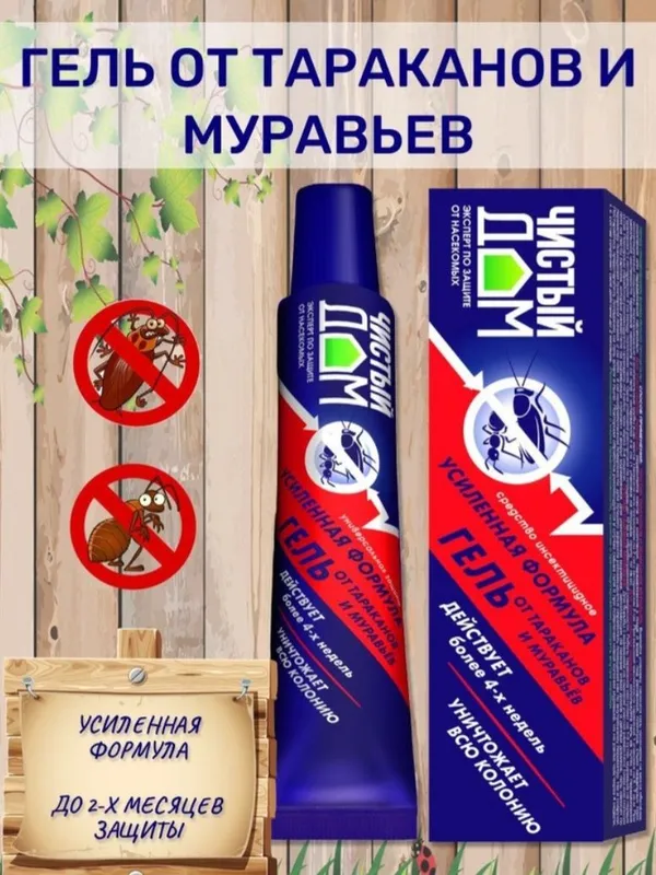 Chumoli dori Муравьёв и от Тараканов 1 Chumoli dori Муравьёв и от Тараканов 1