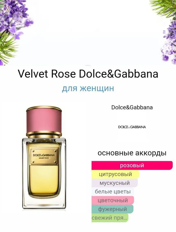 Dolce & Cabbana velvet Rose 50ml — фото 4