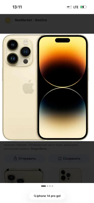iPhone 14 Pro