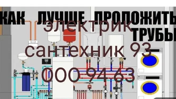 Санхехник мантажник 3 Санхехник мантажник 3