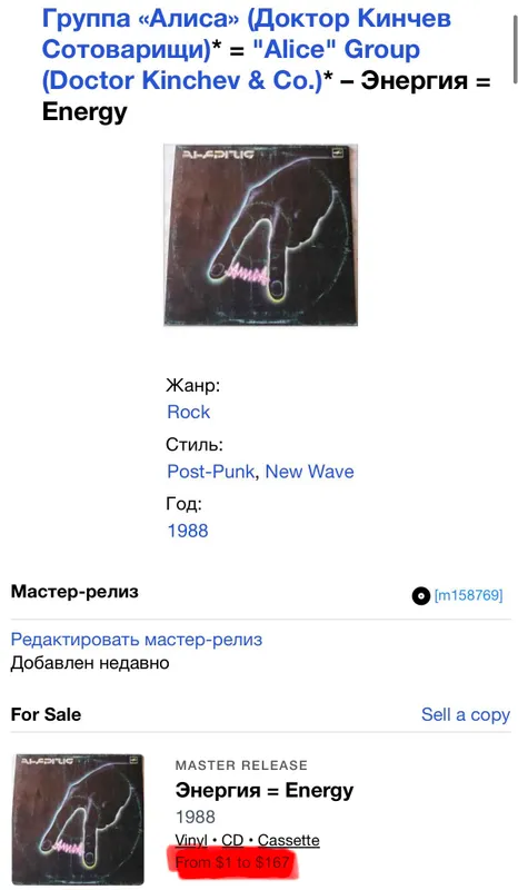 Alisa — «Energiya», 1985-yilgi albom (Melodiya) 3