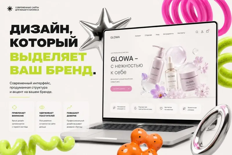 Разработка сайтов | Лендинг | Сайт на Tilda | Интернет-магазин 1 Разработка сайтов | Лендинг | Сайт на Tilda | Интернет-магазин 1