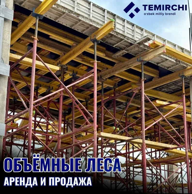 Monalit lesa arenda / Manalit lesa arenda (Монолитный Леса аренда) — фото 1 Monalit lesa arenda / Manalit lesa arenda (Монолитный Леса аренда) — фото 1