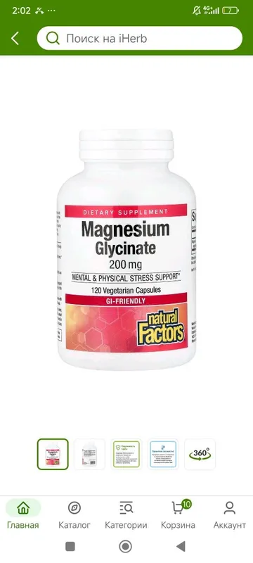 Magnesium glisinat 200mg 120veg capsules