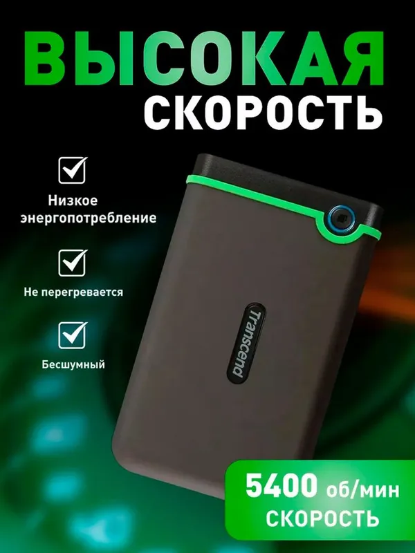 Transcend 1 tb. Transcend 2tb. Toshiba 1 tb. Toshiba 2tb. Seagate 1/2 — фото 1
