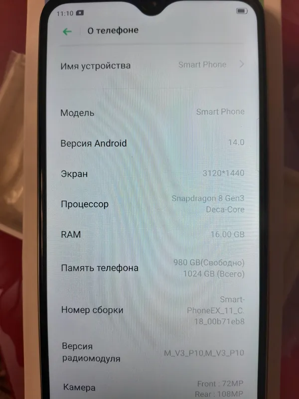 Телефон терабайт 2