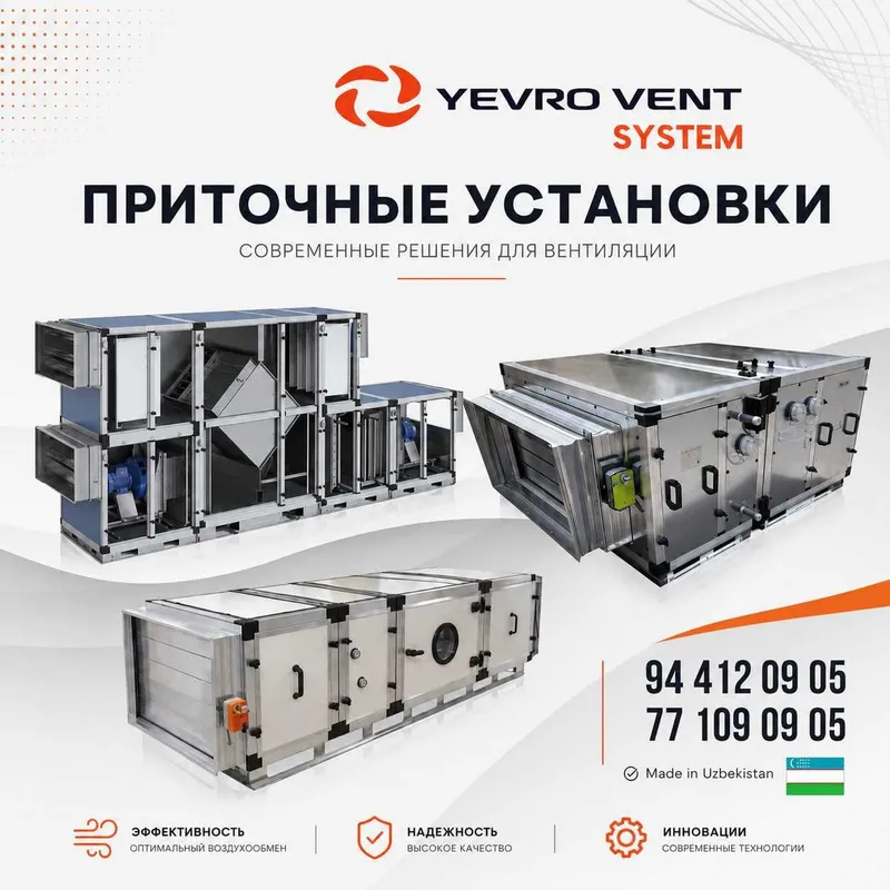 Приточная установка Кцкп/ Приточно вытяжная установка Приточная установка Кцкп/ Приточно вытяжная установка