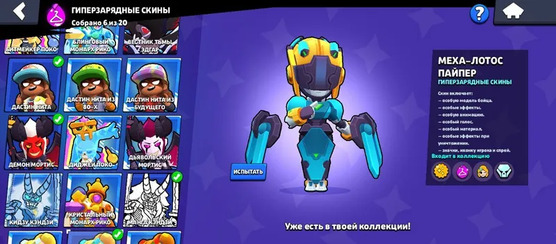 Brawl Stars — фото 5