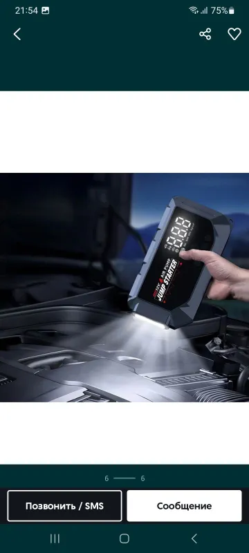 Jump starter, бустер, Повербанк, пусковое устройство, POWERBANK, pover 7 Jump starter, бустер, Повербанк, пусковое устройство, POWERBANK, pover 7