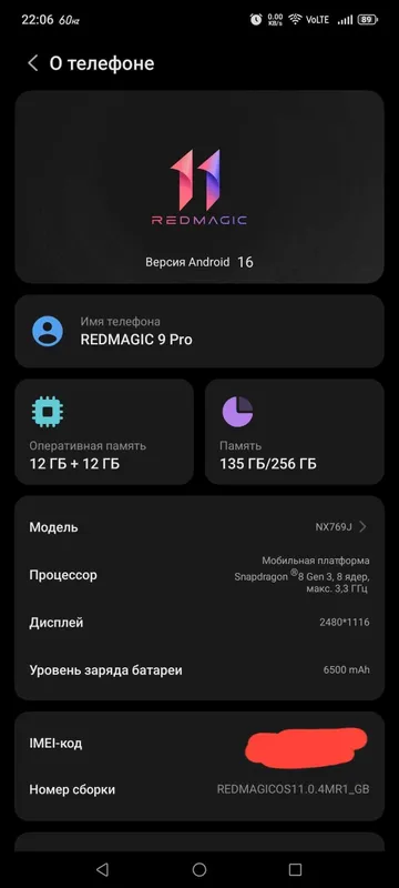 REDMAGIC 9 Pro, 12+12/256, PUBG 120 fps