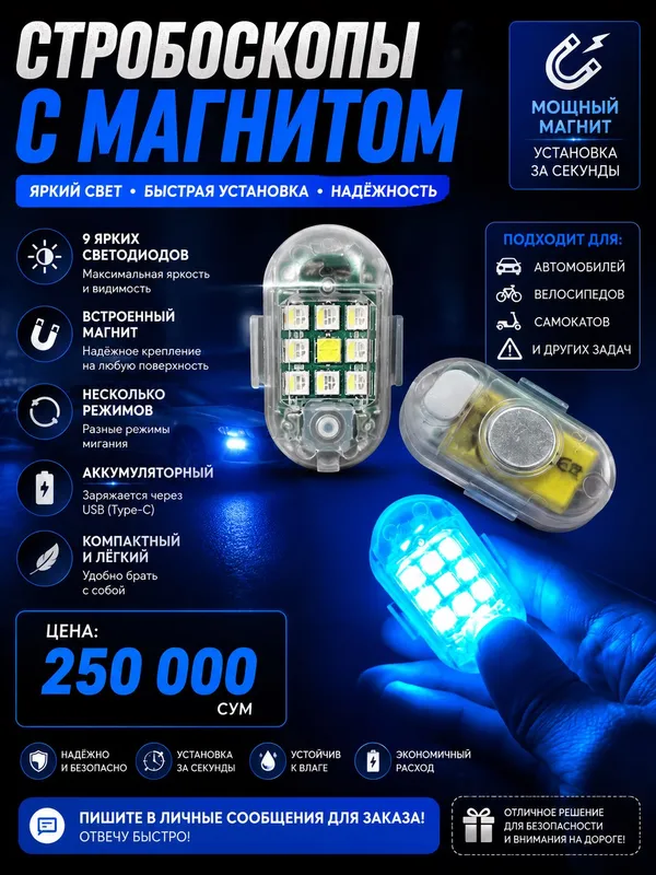 Стробоскопы