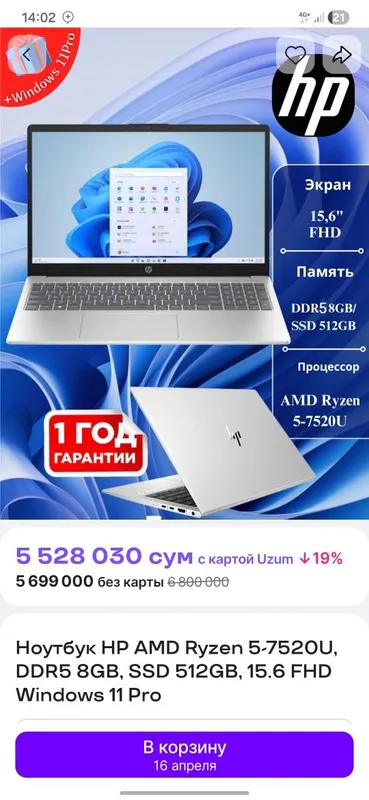 Ноутбук 1 ой ишлаган