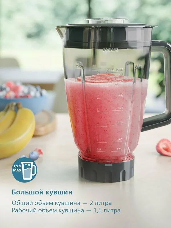Стационарный блендер Philips 5000 Series HR3020/20 серый 1000 Вт 2л. — фото 3