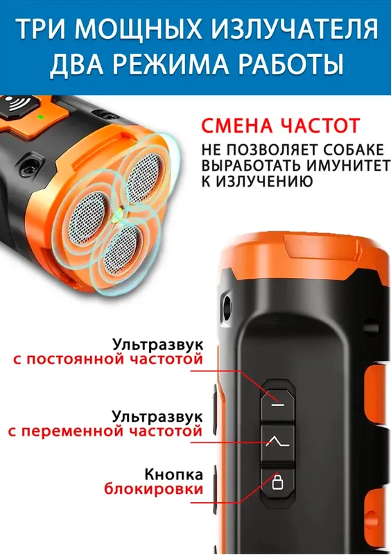 Itlar uchun kuchli ultratovushli haydagich 9