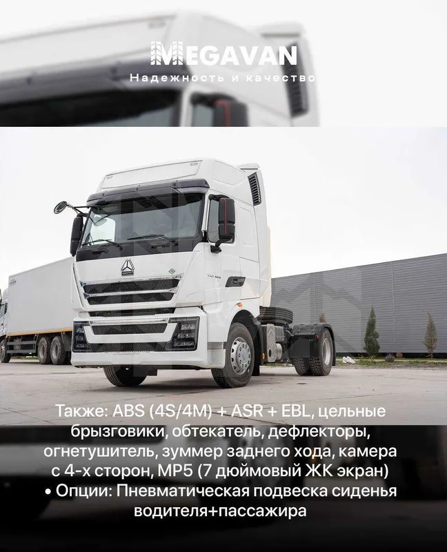 Yangi avlod yuk mashinas Howo T9H 4x2 — фото 2