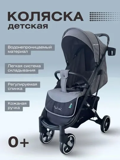 Коляска, есть все принадлежности 2 Коляска, есть все принадлежности 2