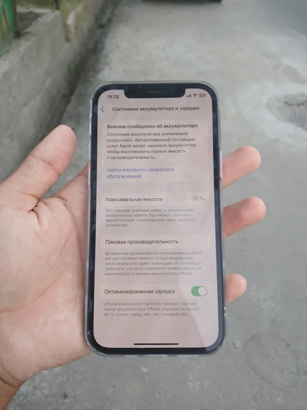 Iphone 12 1
