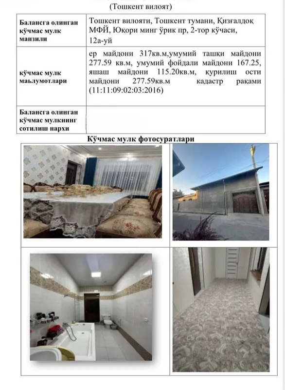 Ховли участка сотилади — фото 9