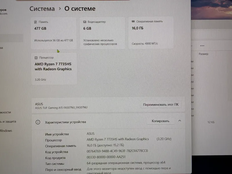 ASUS TUF A15 Ryzen 7 16GB RTX 4050 512GB — фото 1