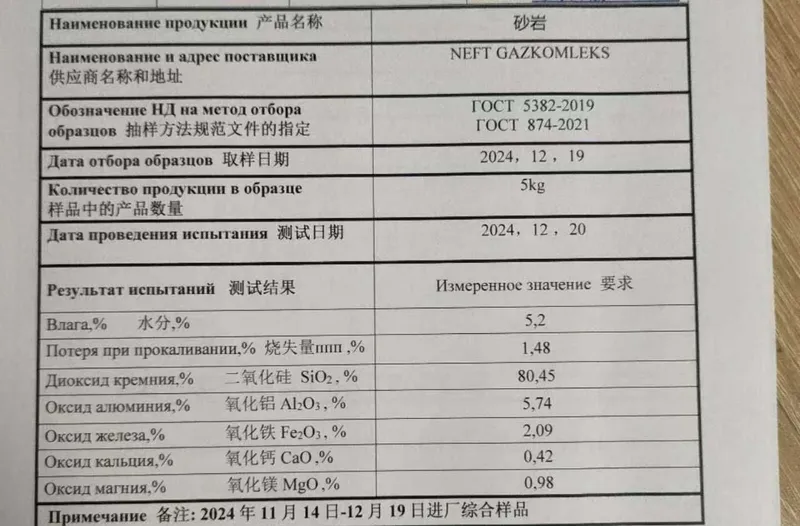 Продаем кварцевый песок со своего карьера в Самарканде.