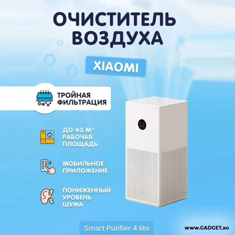 Очиститель воздуха Xiaomi 4 Lite 2 Очиститель воздуха Xiaomi 4 Lite 2