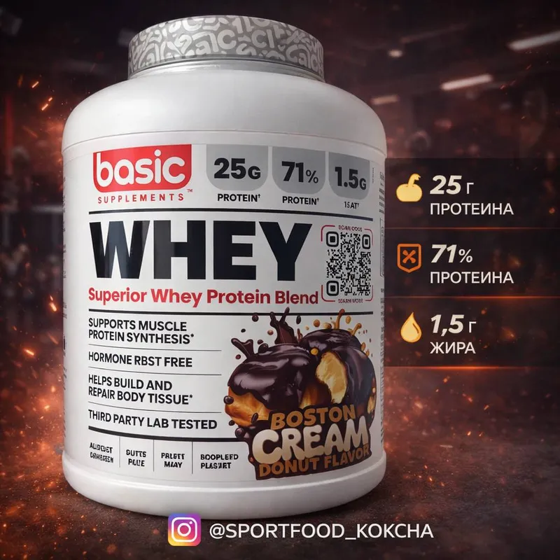 Basic Whey Protein (Boston Cream Donut)